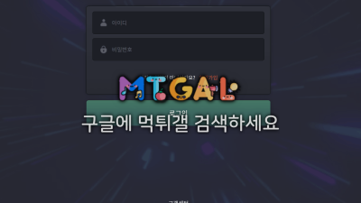 매실(ms2027.com) 90만 먹튀, 추가 피해 주의