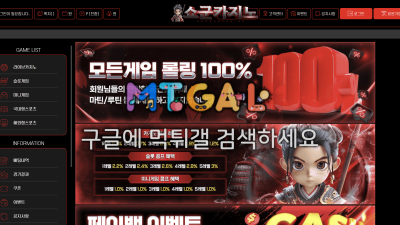 72만 먹튀 쇼군카지노 sgsg001.com, 먹튀 신고 내역