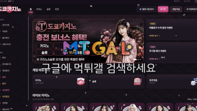 도쿄카지노 420만 먹튀 tokyo-11.com! 피해 신고 접수