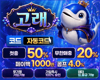 고래 토토 카지노 먹튀갤 보증업체
