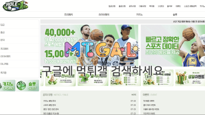 hole-1.com 먹튀 홀인원 605만 피해, 추가 피해 주의