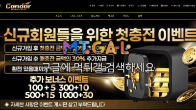 콘도르 cd-a24.com 먹튀 600만 피해 발생, 먹튀 확정 사례