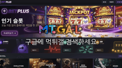 510만 먹튀 벳플러스 be85t.com, 피해 제보 공개