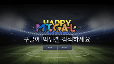 해피랜드 318만 먹튀 2025hp.com | 먹튀사이트 제보