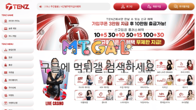 te27n.com 먹튀 텐즈 20만 피해 — 피해 신고 접수