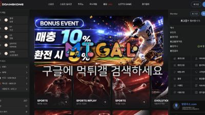 땅콩(ddk-2024.com) 69만 먹튀! 먹튀 검증 결과