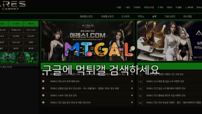 아레스카지노 rs-zz.com 먹튀 260만 피해 발생