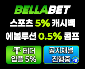벨라벳 토토 카지노 먹튀갤 보증업체