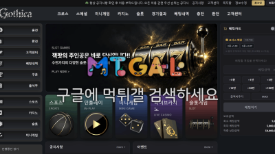 고티카 329만 먹튀 tus158.com | 먹튀 주의보