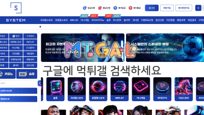 시스템 sst-t1.com 먹튀 10만 피해 발생