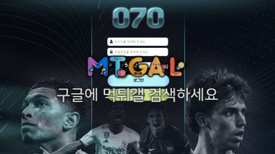 공칠공 (070) 070-101.com 100만 먹튀 — 이용 주의 바랍니다