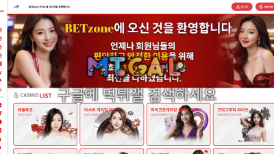 벳존 bet-z1.com 먹튀 10만 피해 발생, 신규 가입 주의