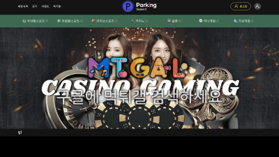 pa-2424.com 먹튀 파킹 100만 피해 | 피해 접수 내역