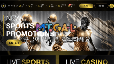모모벳 100만 먹튀 mmob24.com · 환전을 거부한 실제 피해 제보