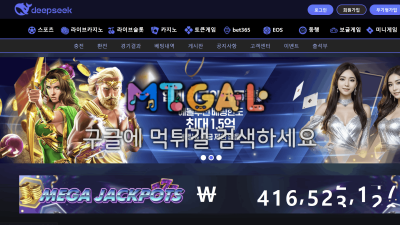 dsk-90.com 먹튀 딥시크 130만 피해 — 추가 피해 주의