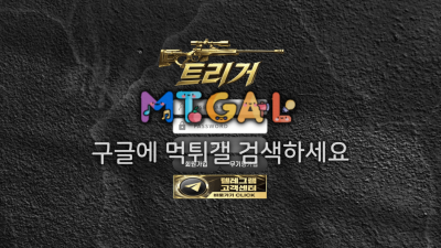 트리거 trg-aa.com 먹튀 261만 피해 발생 · 접속 금지 권고