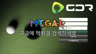 gdr-3.com 215만 먹튀! 계정을 정지시킨 먹튀 신고 내역