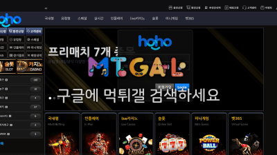 호호 11만 먹튀 hoho333.com — 계정을 정지시킨 실제 피해 제보