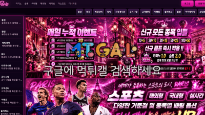 파리카지노 30만 먹튀 paris-cas.com · 추가 피해 주의