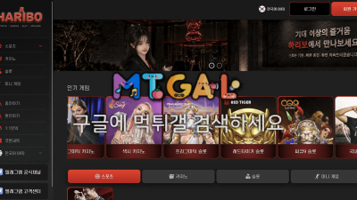 하리보 bb-5110.com 먹튀 153만 피해 발생 · 피해 제보 공개