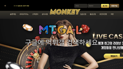 몽키카지노 mk0700.com 먹튀 302만 피해 발생 | 접속 금지 권고