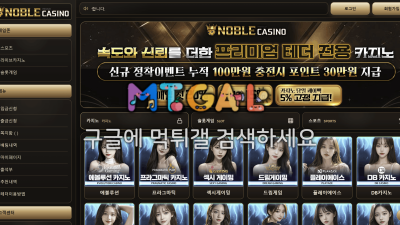 노블카지노(fpf367.com) 108만 먹튀 · 총판을 앞세운 먹튀사이트 박제