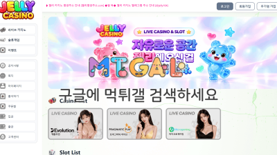 젤리카지노 jelly2022.com 300만 먹튀 · 피해 확산 주의