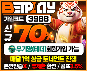 벳플레이 토토 카지노 먹튀갤 보증업체