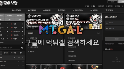 달마시안(dal-1111.com) 115만 먹튀 · 계정을 정지시킨 먹튀 검증 결과