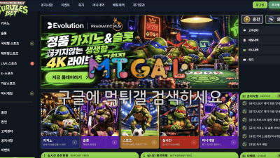 37만 먹튀 터틀벳 ttt-777.com! 피해 신고 접수