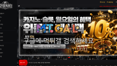 고담시티(gd33421.com) 93만 먹튀 · 실제 피해 제보