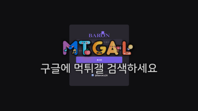 바론 먹튀 br-159.com 250만 피해 · 피해 접수 내역