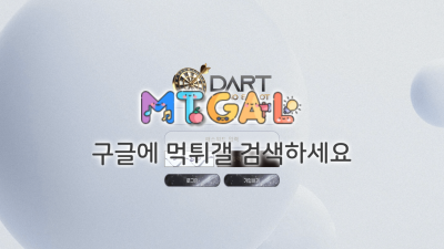 dt369.com 먹튀 다트카지노 264만 피해 | 실제 피해 제보
