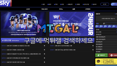 sky-33.com 먹튀 스카이 970만 피해 | 먹튀사이트 박제