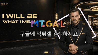 480만 먹튀 시그넷 sig-365.com, 먹튀사이트 제보