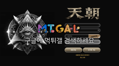 천조 cj-yyy.com 먹튀 400만 피해 발생 — 계정을 정지시킨 먹튀 신고 내역