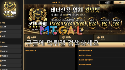 킹덤벳 kb45m.com 102만 먹튀 | 먹튀사이트 제보