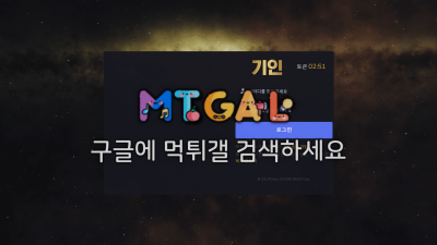 기인 kiin-111.com 먹튀 261만 피해 발생, 환전을 거부한 먹튀사이트 박제