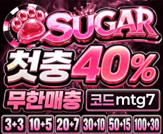 슈가 토토 카지노 먹튀갤 보증업체