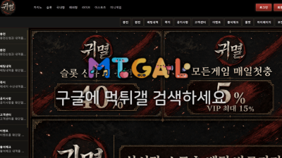 귀멸 60만 먹튀 demon-777.com — 가입 전 확인하세요