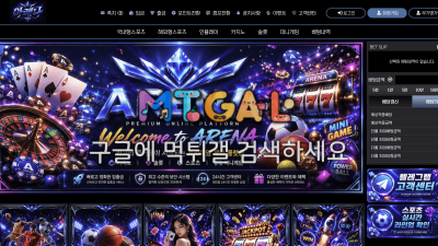 아레나(are-44.com) 328만 먹튀! 먹튀 확정 안내