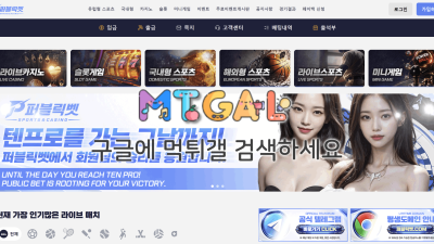 pbl-00.com 먹튀 퍼블릭벳 700만 피해 | 이용 주의 안내