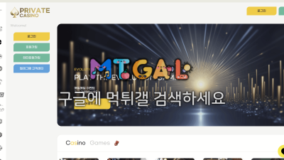 프라이빗카지노(private-00.com) 500만 먹튀 — 피해 제보 공개