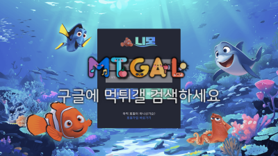 nimo01.com 먹튀 니모 300만 피해 — 접속 전 확인 필수