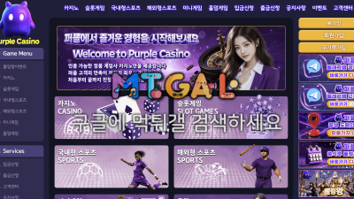 퍼플카지노 354만 먹튀 pu086.com · 먹튀 이력 정리